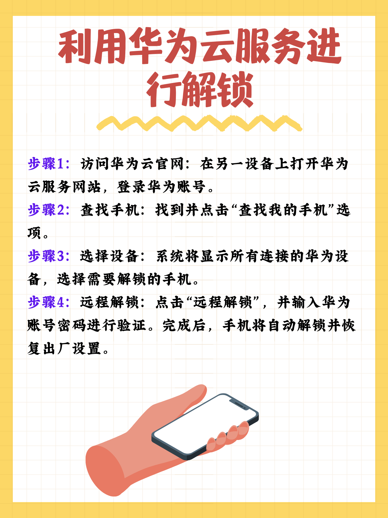 Huaweishare只會手機互傳?學(xué)學(xué)這幾招頭條