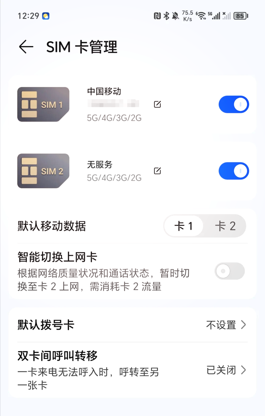 費新之