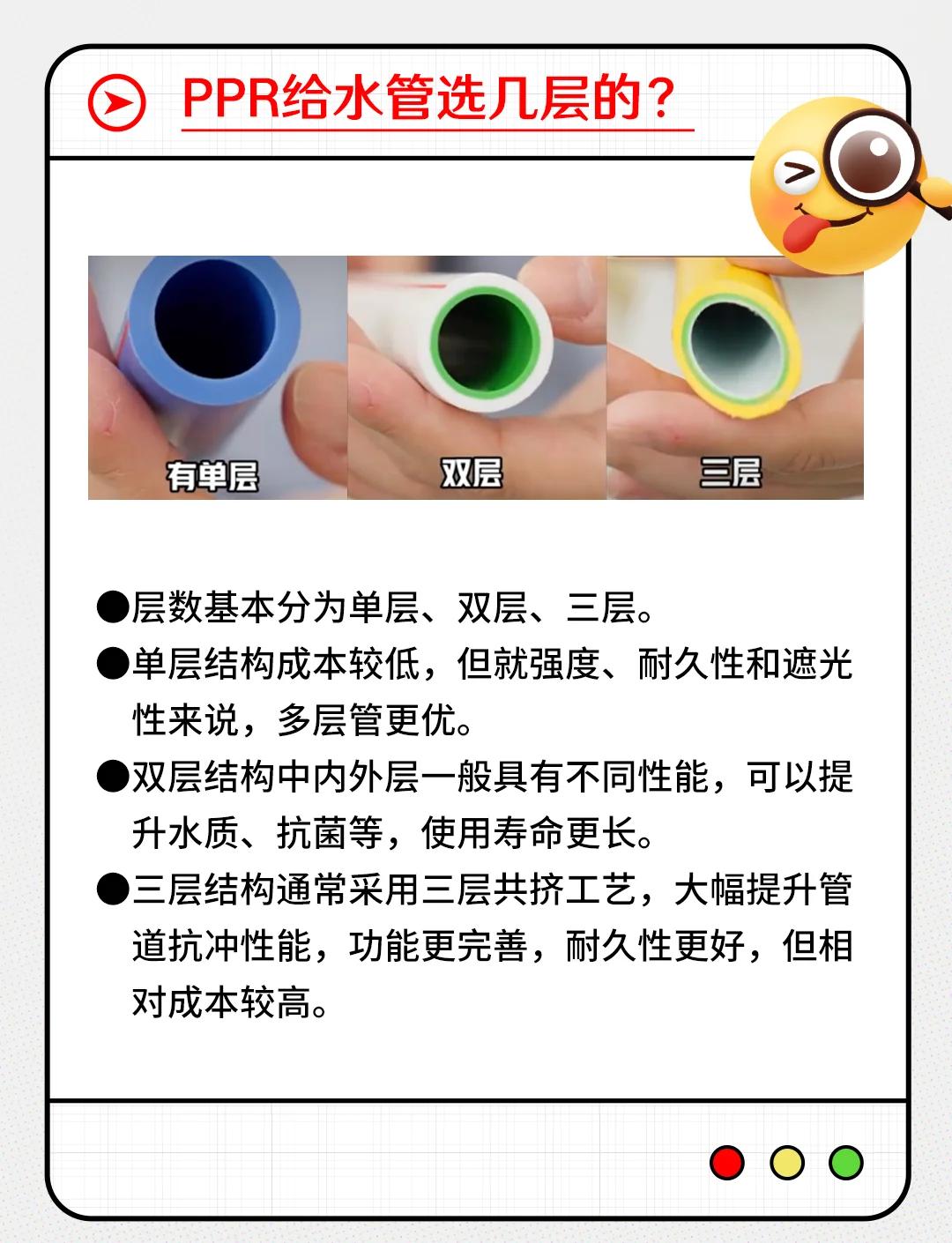 金牛牌ppr熱水管和冷水管有什么區(qū)別