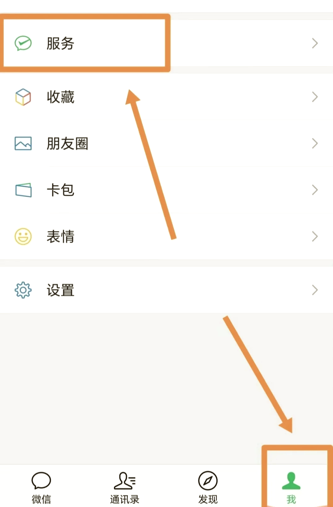蘋果手機(jī)怎樣設(shè)置進(jìn)入微信時的手勢密碼,或指紋鎖?