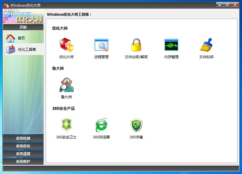 【網(wǎng)絡優(yōu)化大師下載】網(wǎng)絡優(yōu)化大師電視版免費下載
