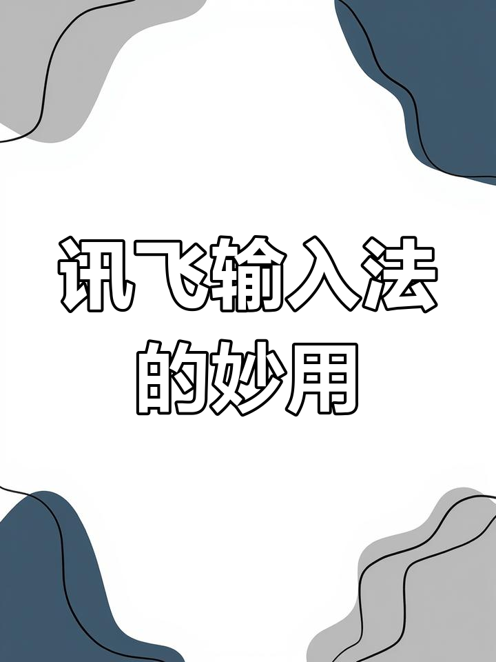 鞠名