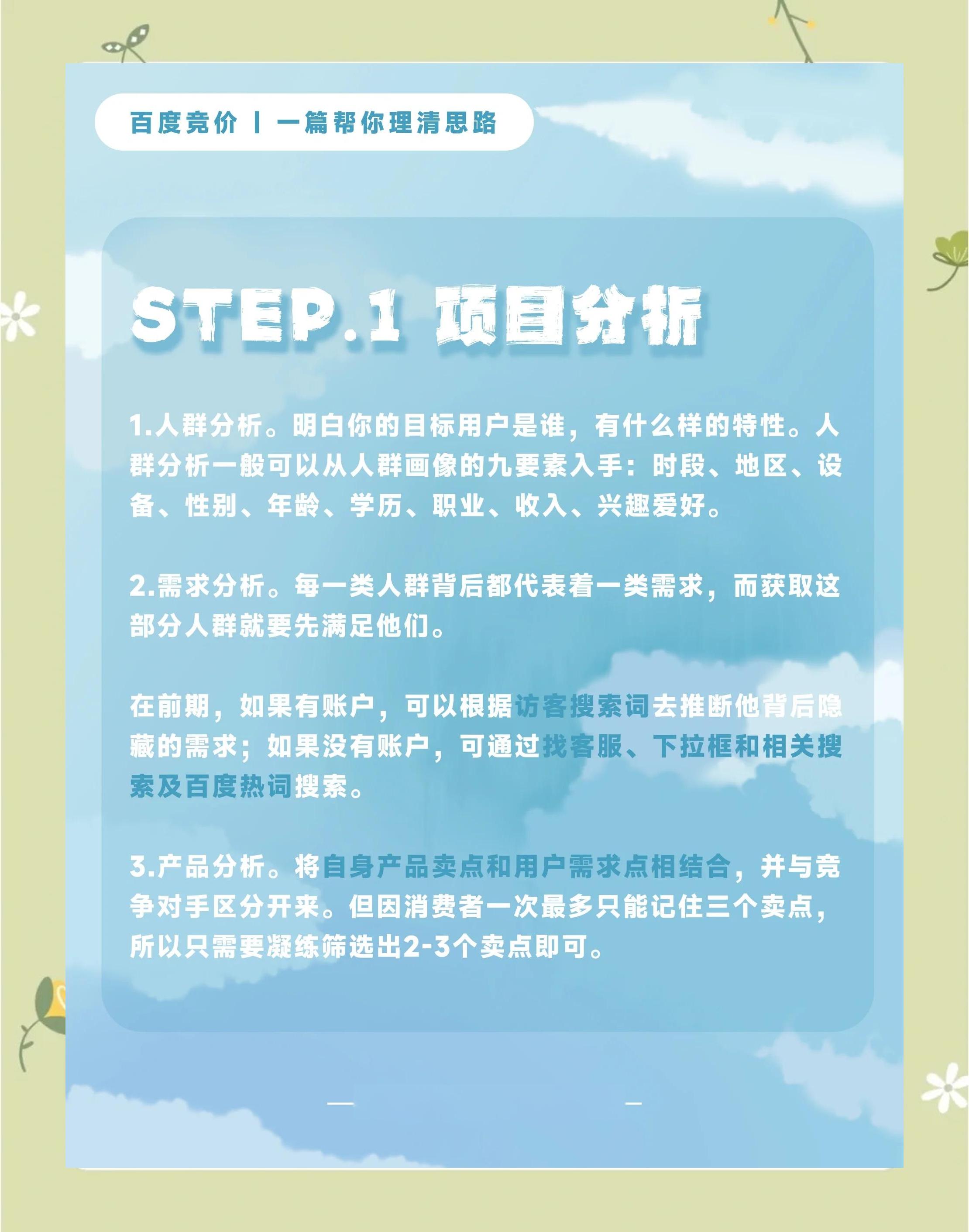 【百度競(jìng)價(jià)點(diǎn)擊軟件下載】百度競(jìng)價(jià)點(diǎn)擊器5.1