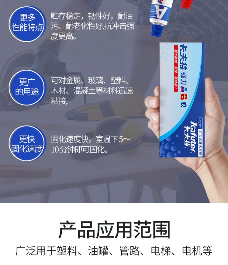 我想了解下ab膠水能防水嗎