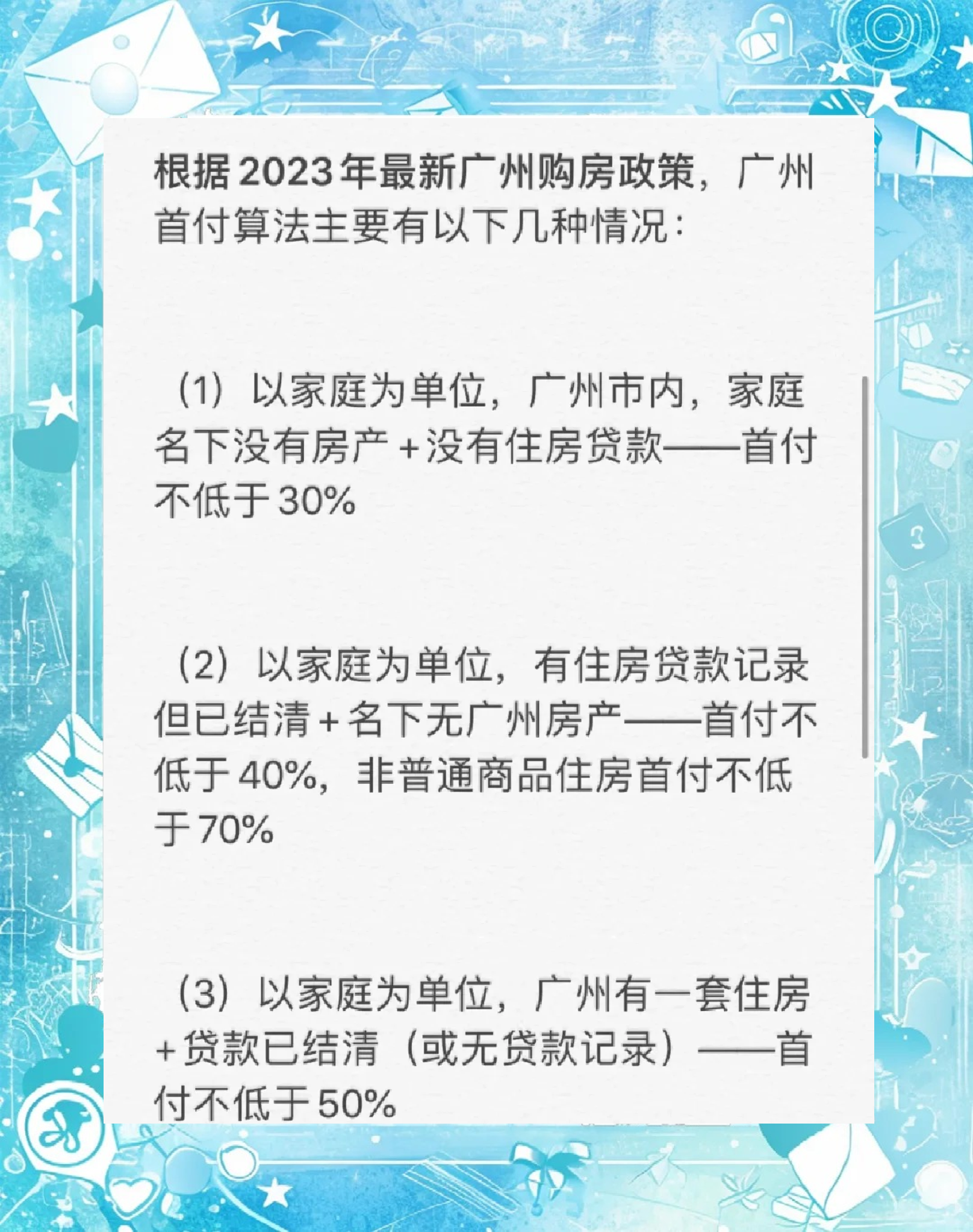 請(qǐng)問(wèn)外地人在廣州買房子需要什么條件