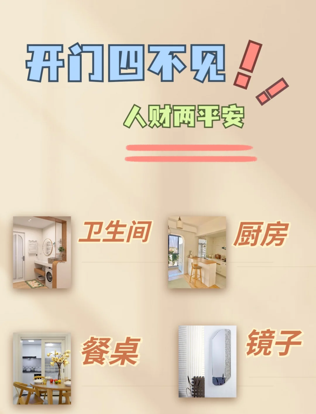 廚房在西南方風水好不好風水是怎么體現出來的