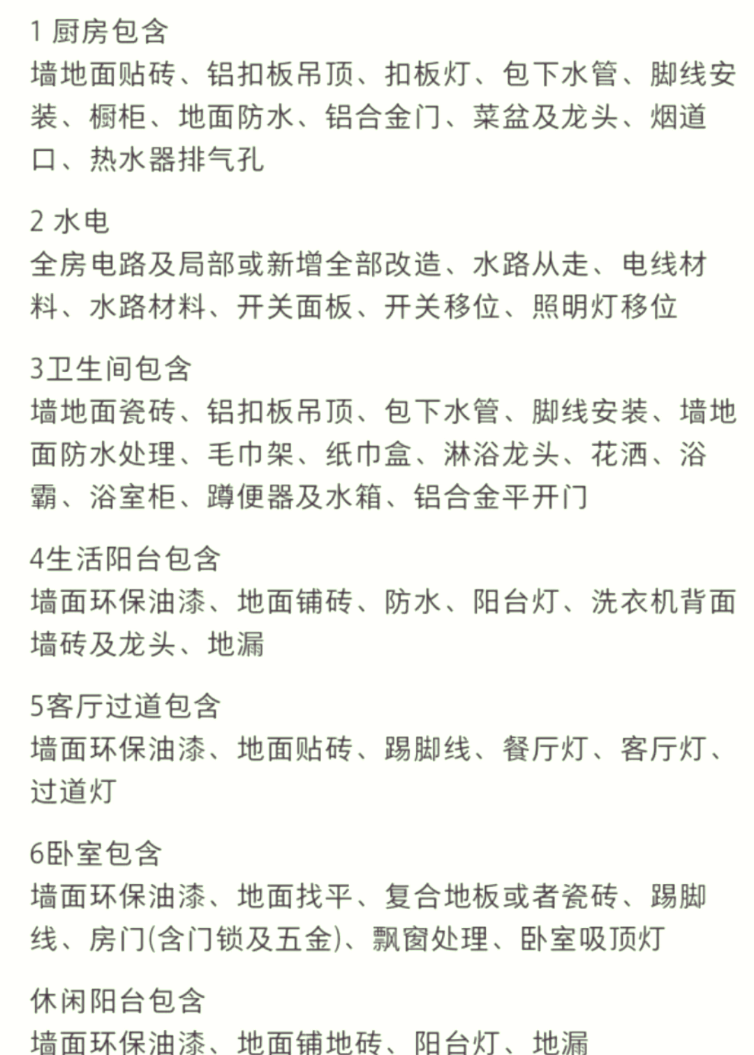 靳春雨