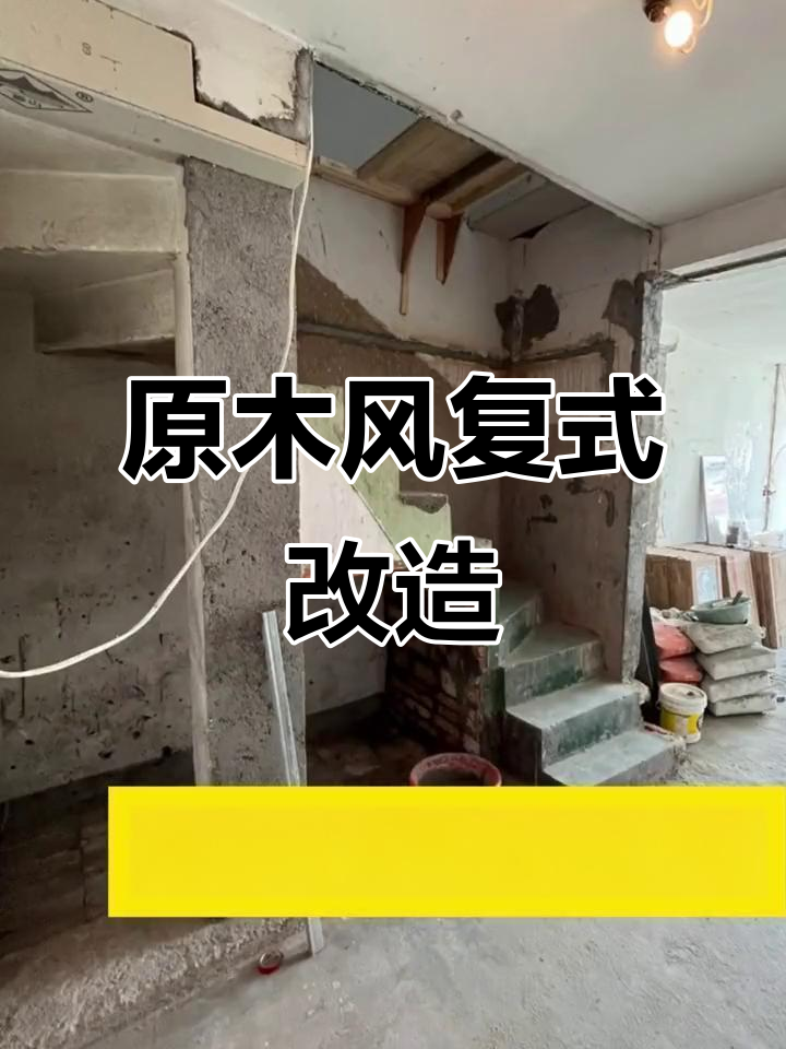 深圳羅湖舊房翻新公司哪家做的比較好