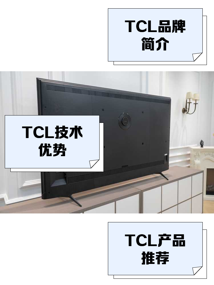 問一下國際電工tcl和羅格郎是一家嗎