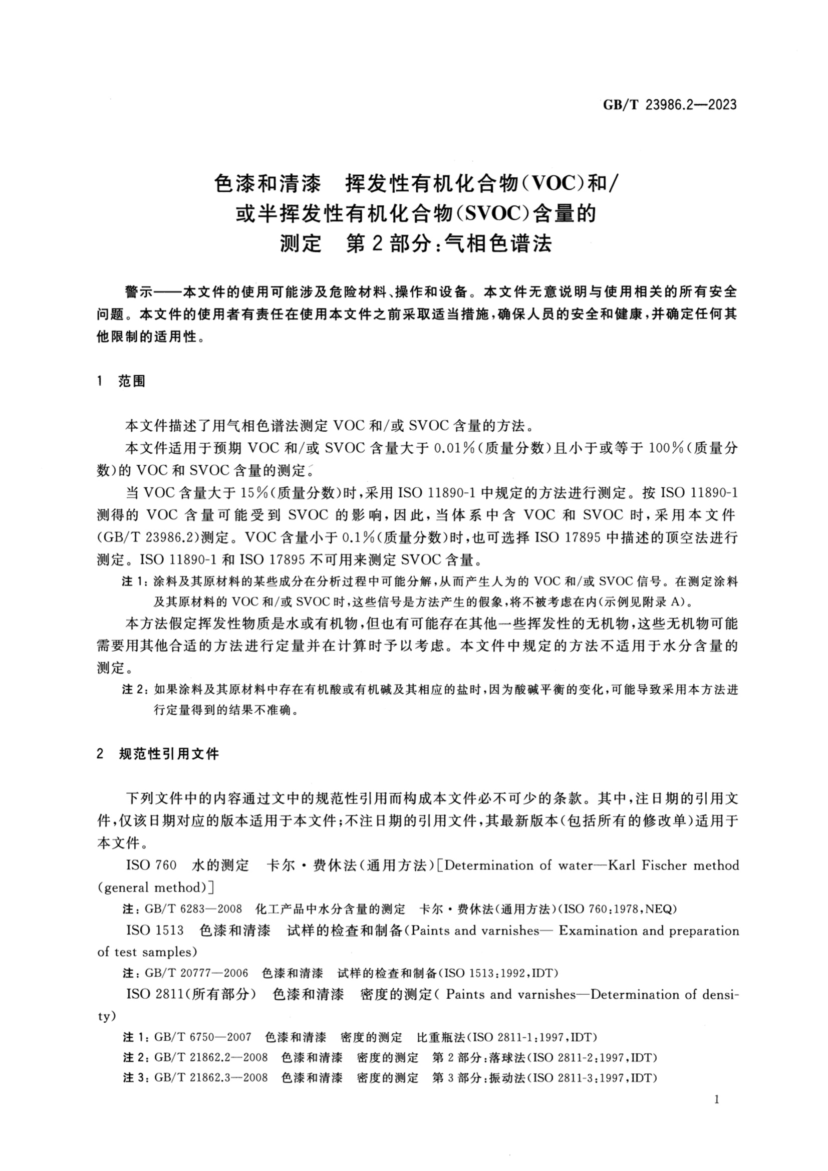 清漆要多久揮發(fā)掉清漆有什么危害