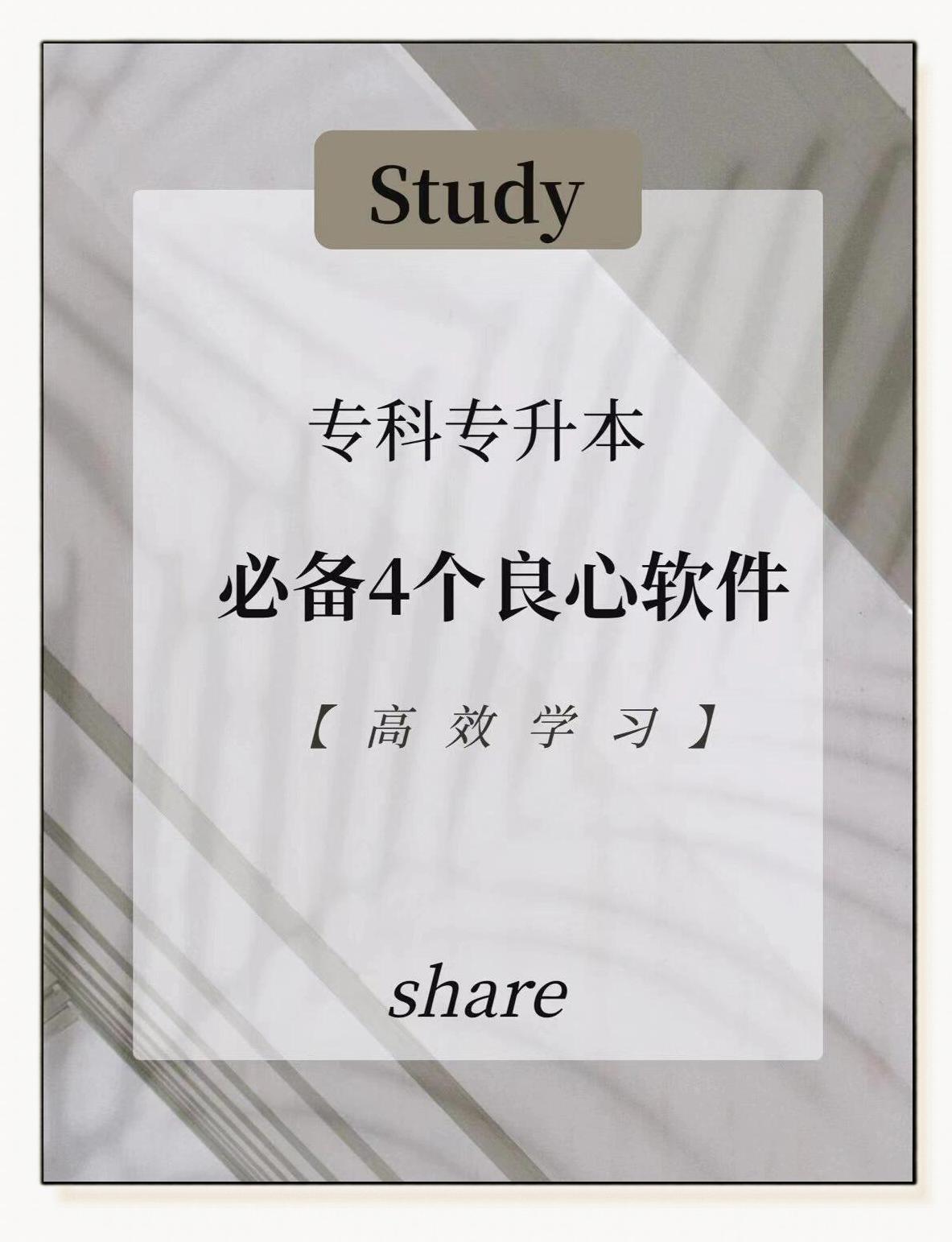 電腦學(xué)習(xí)軟件選擇哪些十款常用電腦學(xué)習(xí)軟件精選