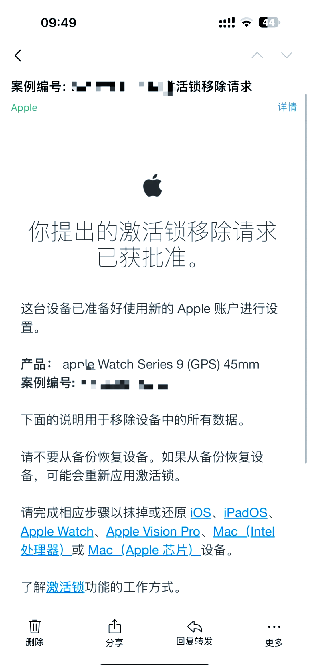 iphone已與物主鎖定物主可以看至此設(shè)備位置