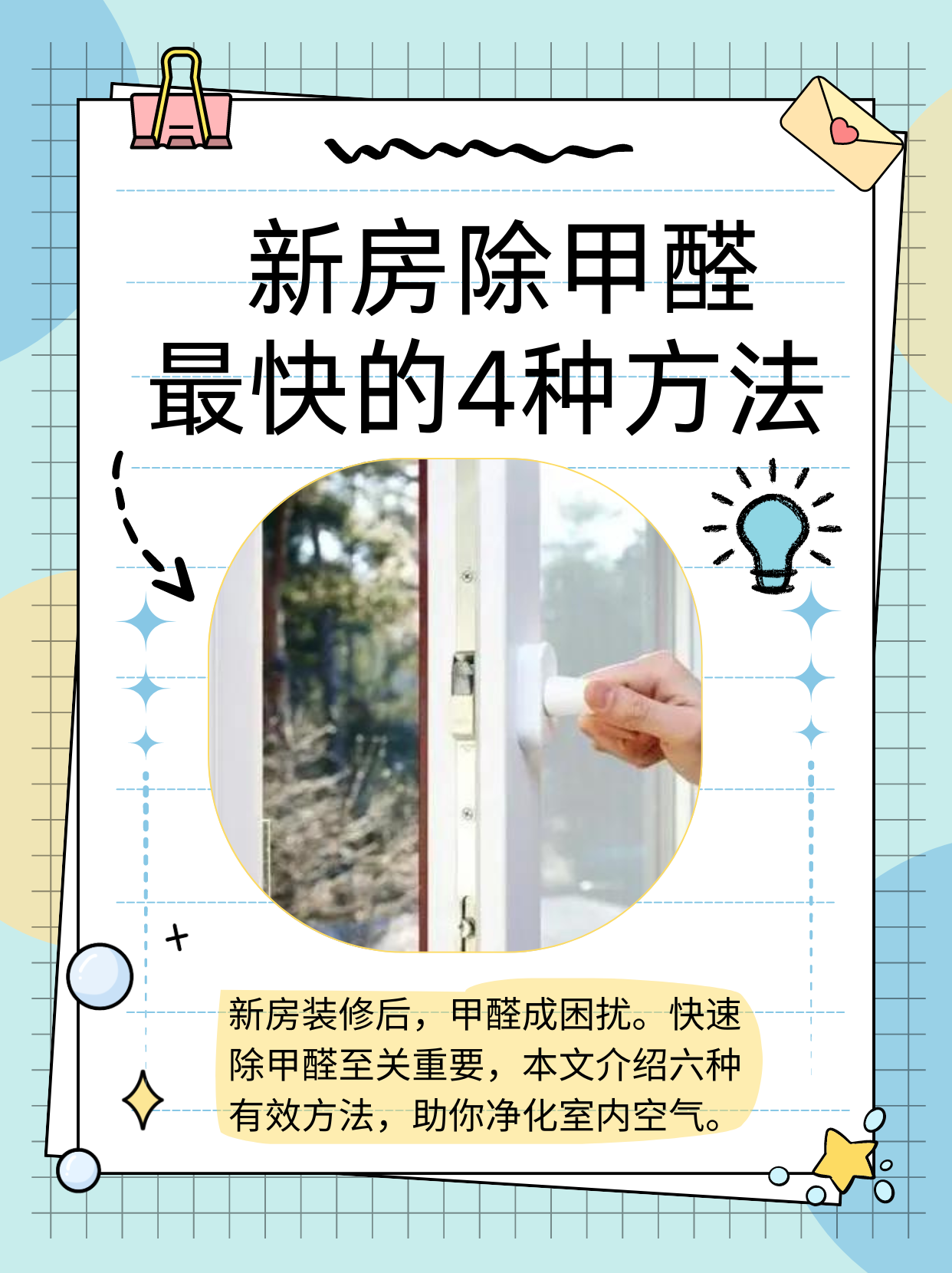 裝修扣板內是否有甲醛