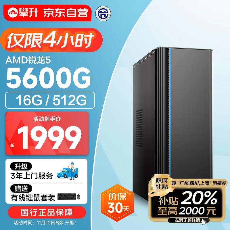 臺(tái)式機(jī)配置電腦配置在線裝機(jī)ZOL中關(guān)村在線