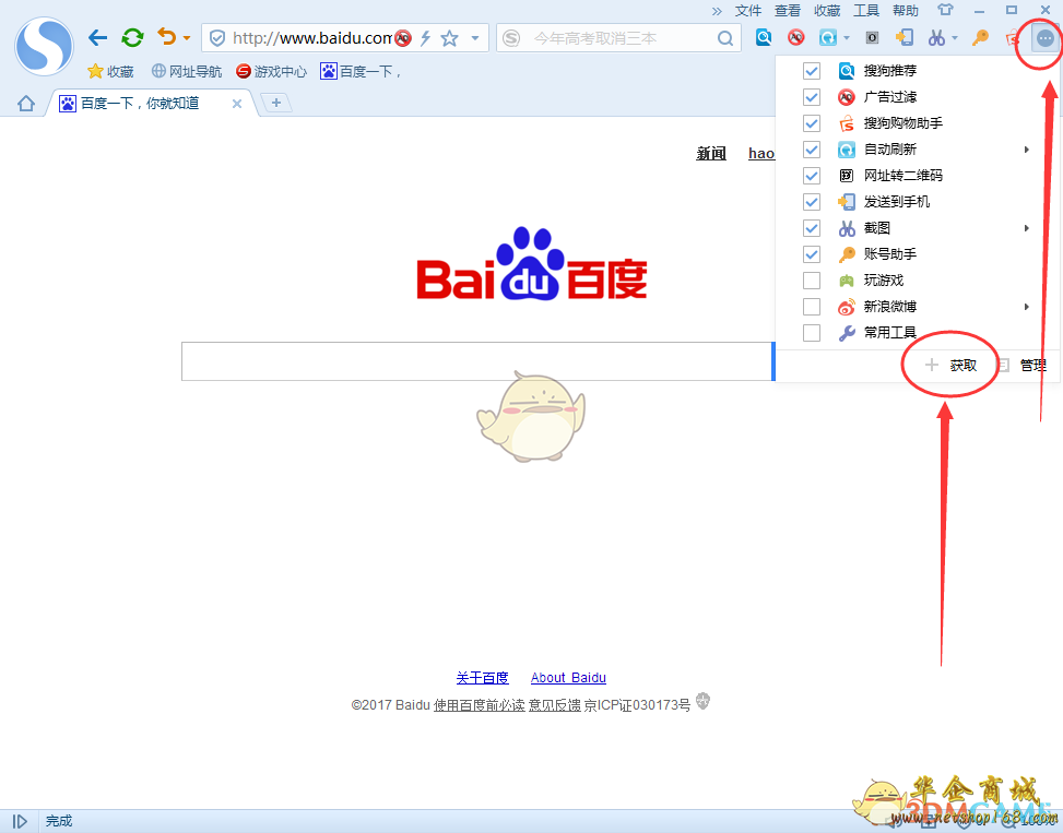 火狐瀏覽器翻譯功能怎么使用?火狐瀏覽器翻譯功能使用方法