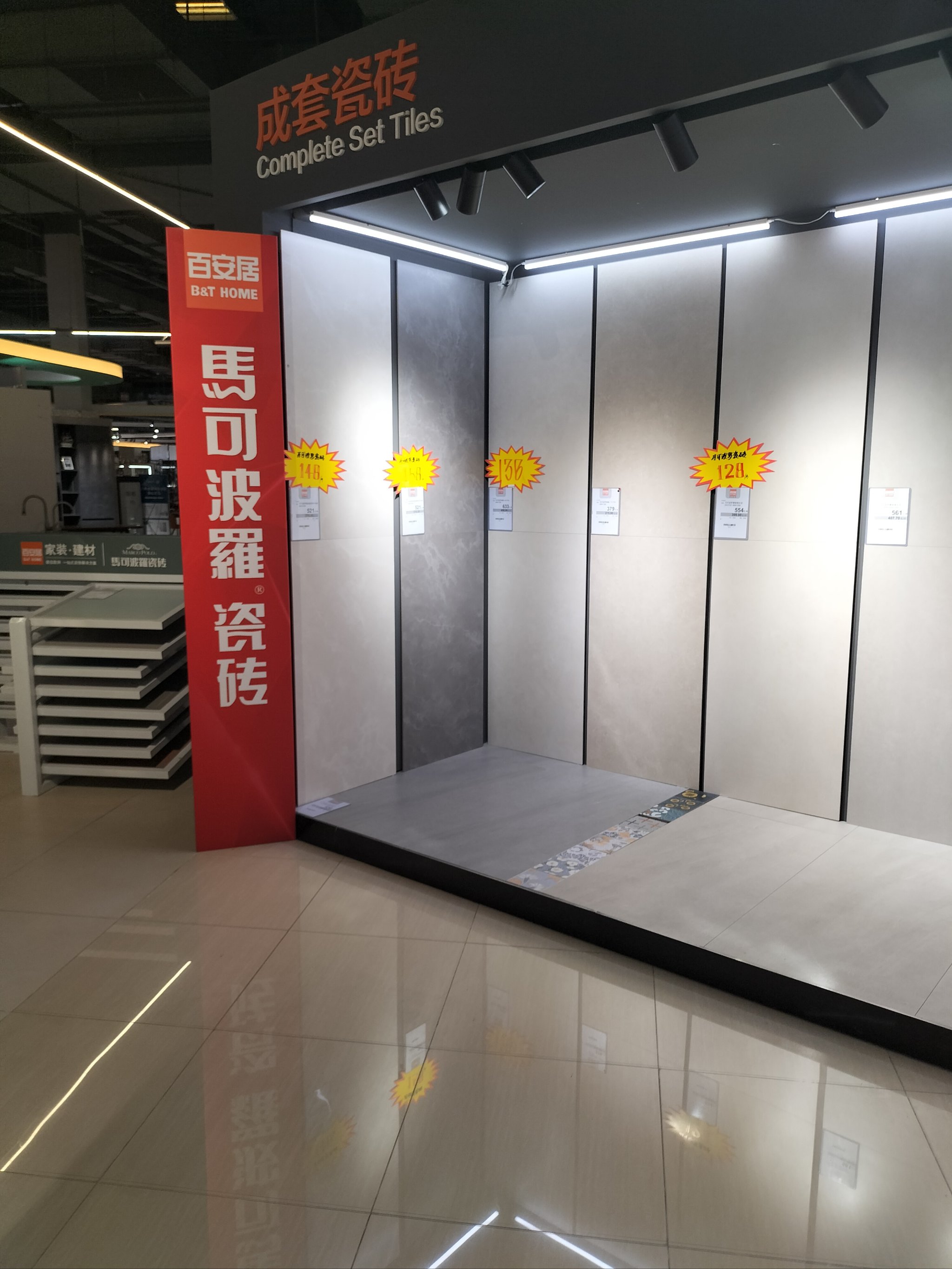 晏博麗
