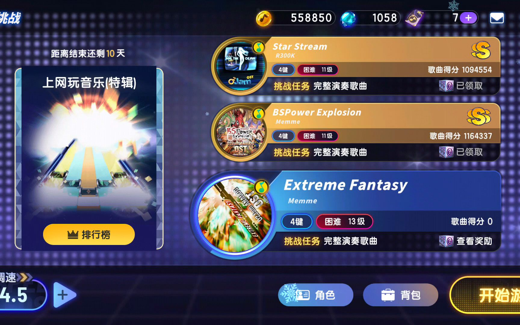 音樂游戲游戲有哪些2024音樂游戲游戲精選_單機游戲