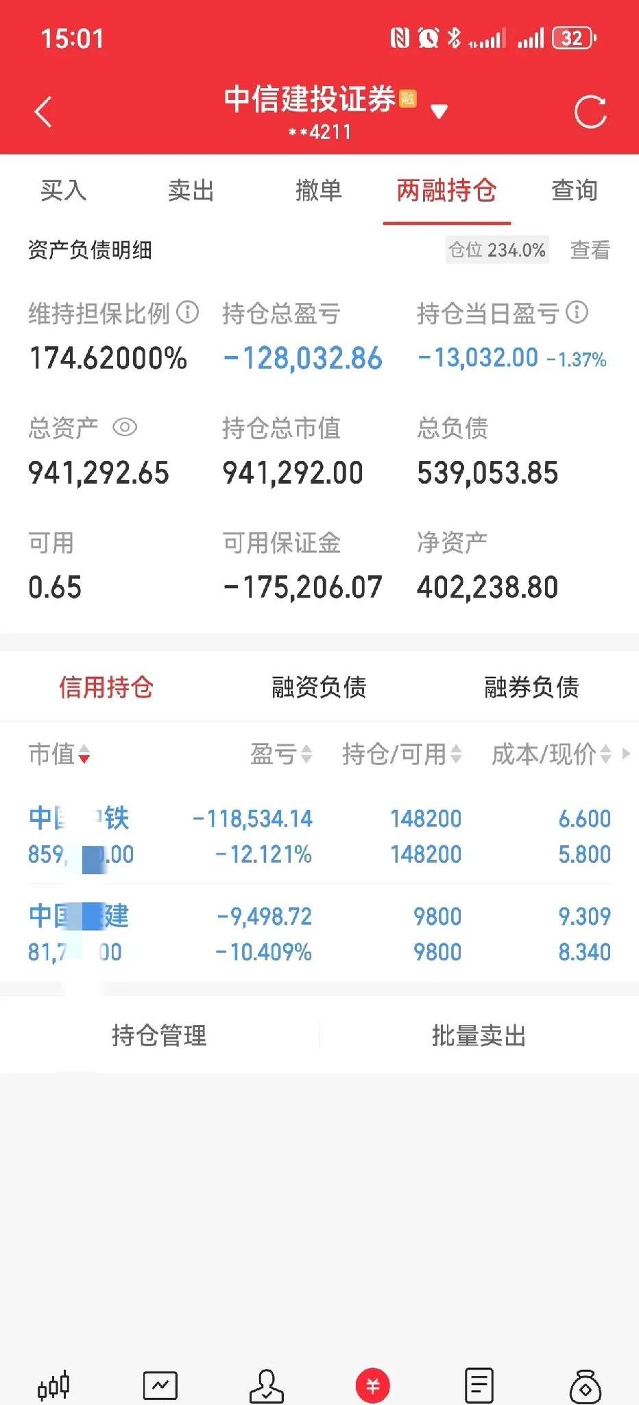 【股票補(bǔ)倉(cāng)成本計(jì)算器下載】股票補(bǔ)倉(cāng)成本計(jì)算器1.2