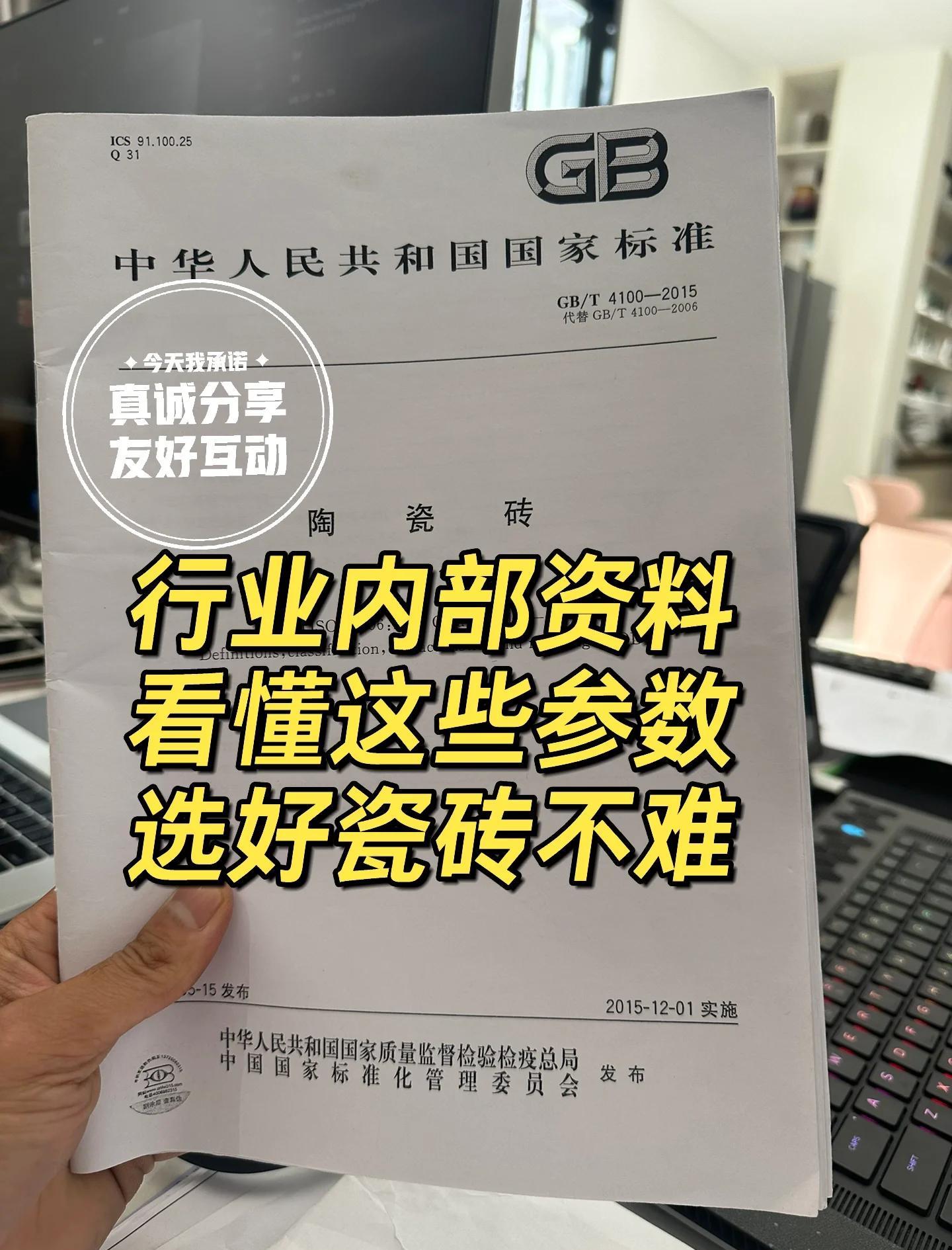 崔靜槐