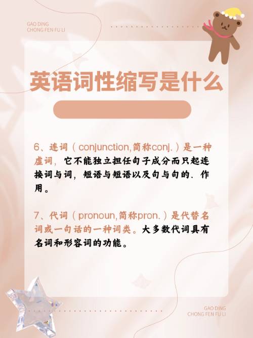 叛逆英語(yǔ)腫么說(shuō),縮寫(xiě)是什么?英語(yǔ)的意思是什么?
