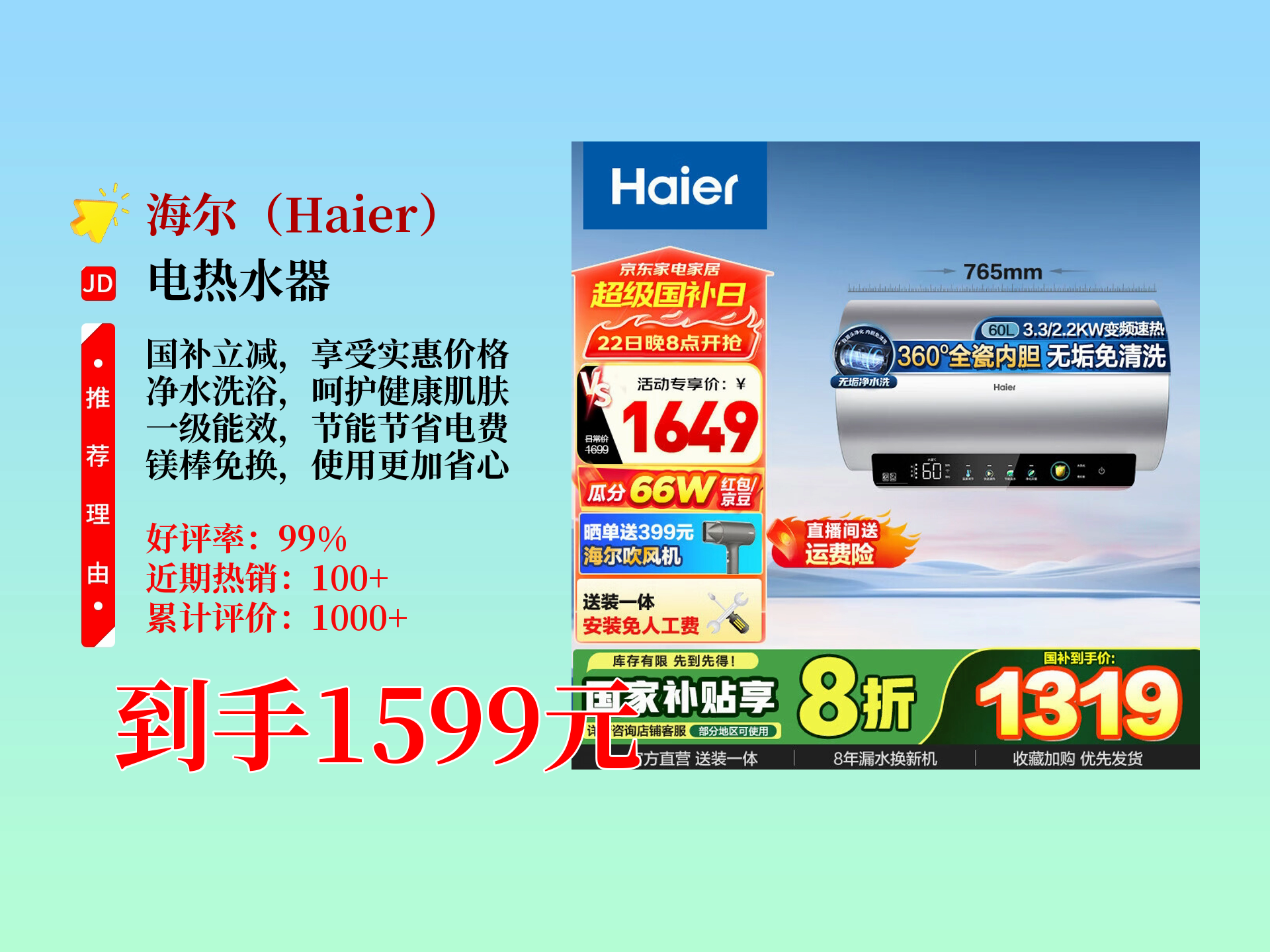 請(qǐng)問(wèn)海爾電熱水器60L的容積可以裝多少斤水呀