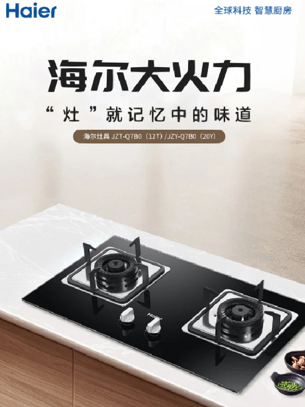 【海爾智家】iPhone版海爾智家9.3.1下載