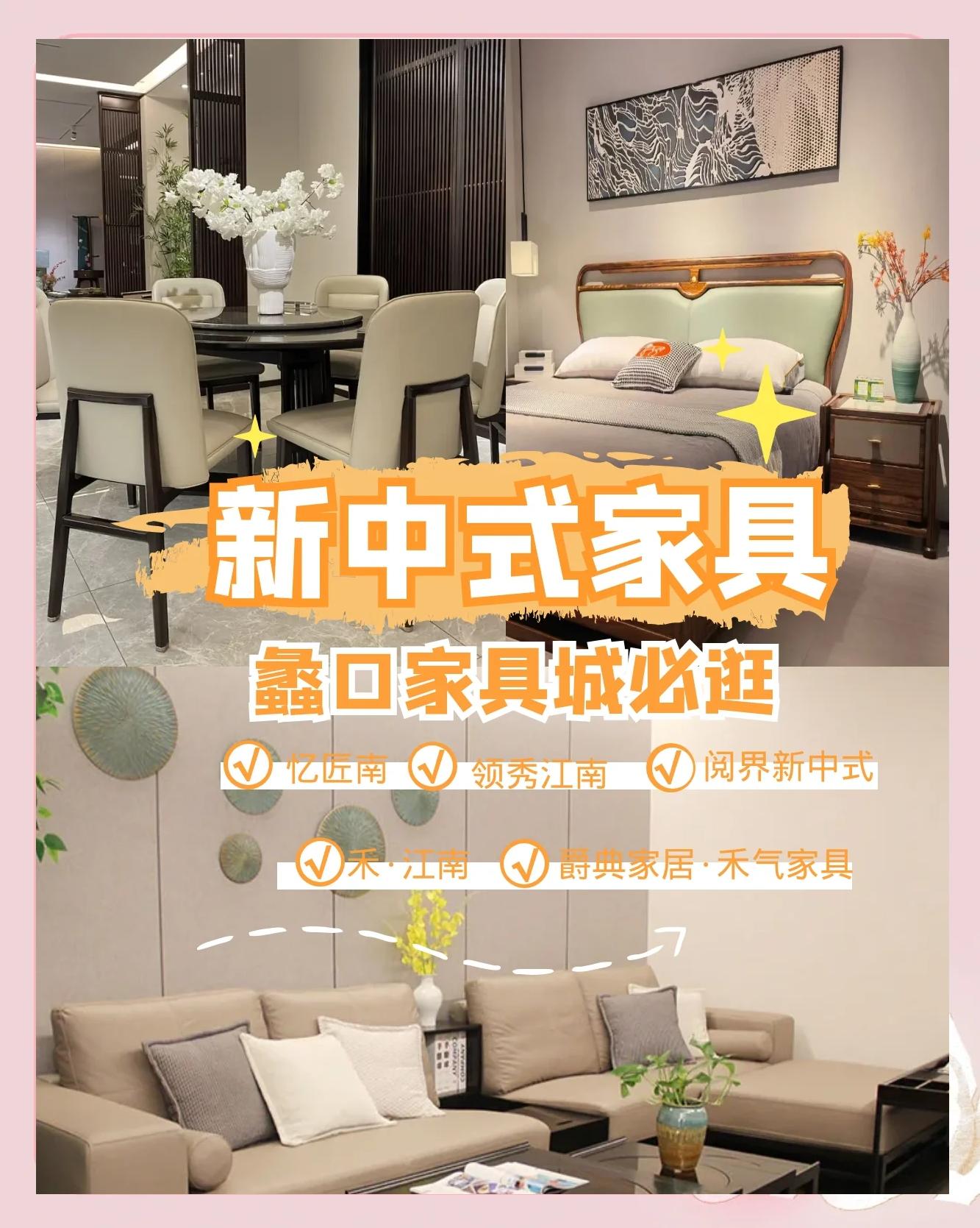 好心人說說揚(yáng)州買家具去哪里_家具