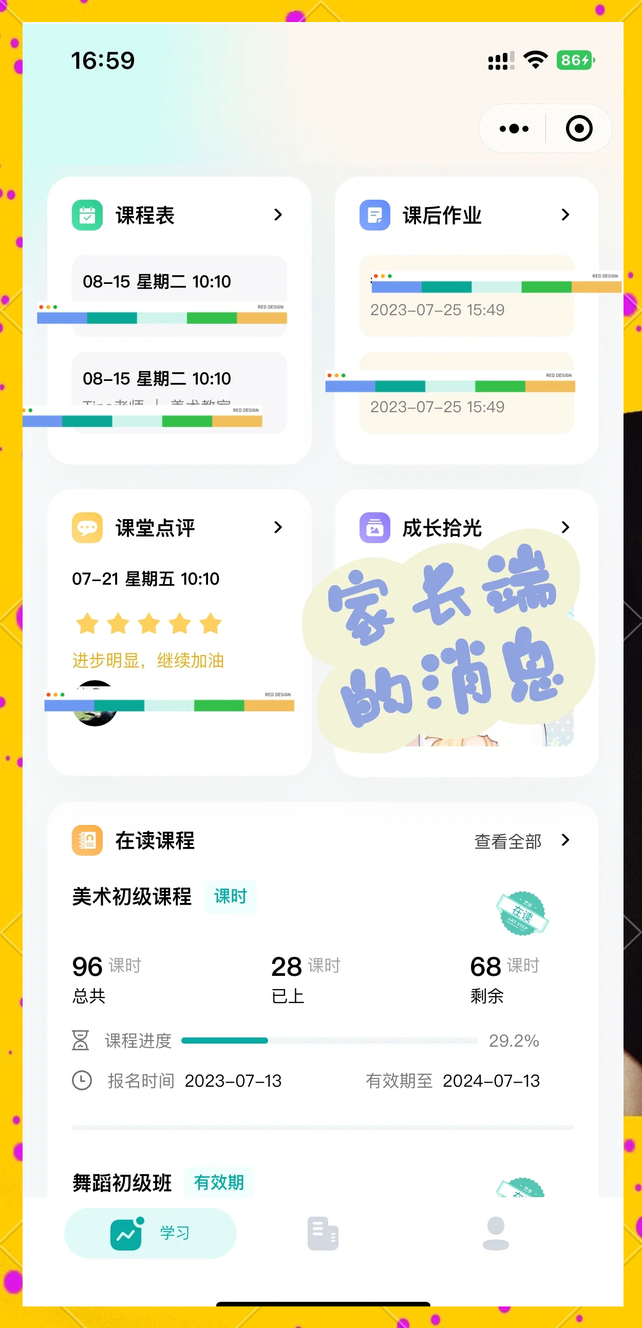 詩(shī)葉春