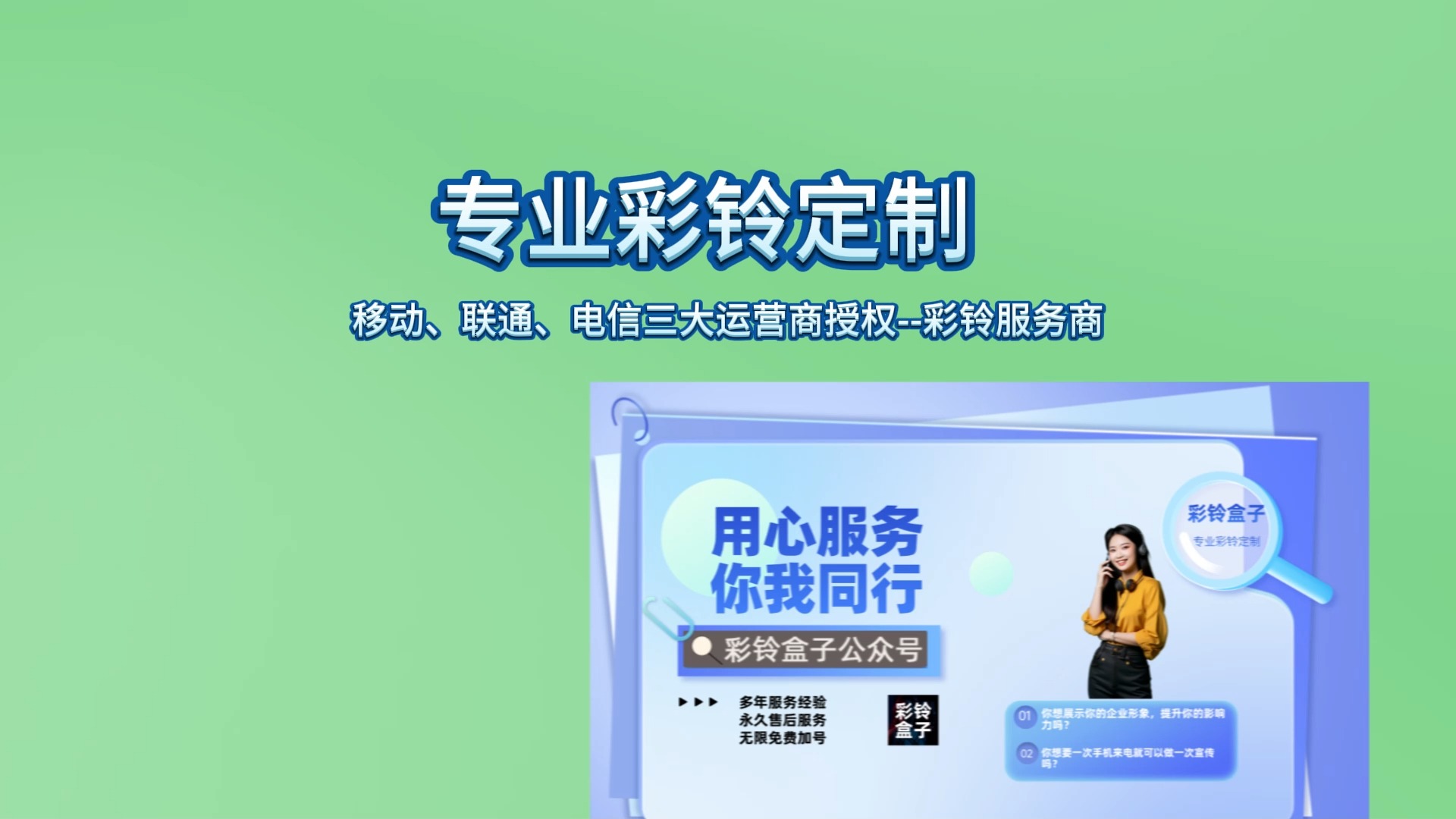 越爾白
