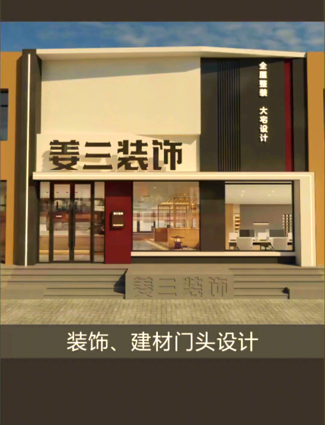 常州武進(jìn)裝飾公司米多裝飾怎么樣