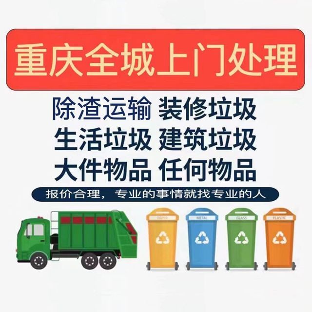 重慶南岸區(qū)二手家具市場具體位置在哪