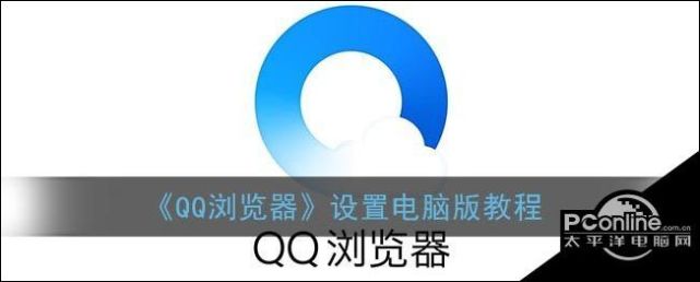 手機(jī)QQ瀏覽器UA標(biāo)識(shí)的修改方法-軟件技巧