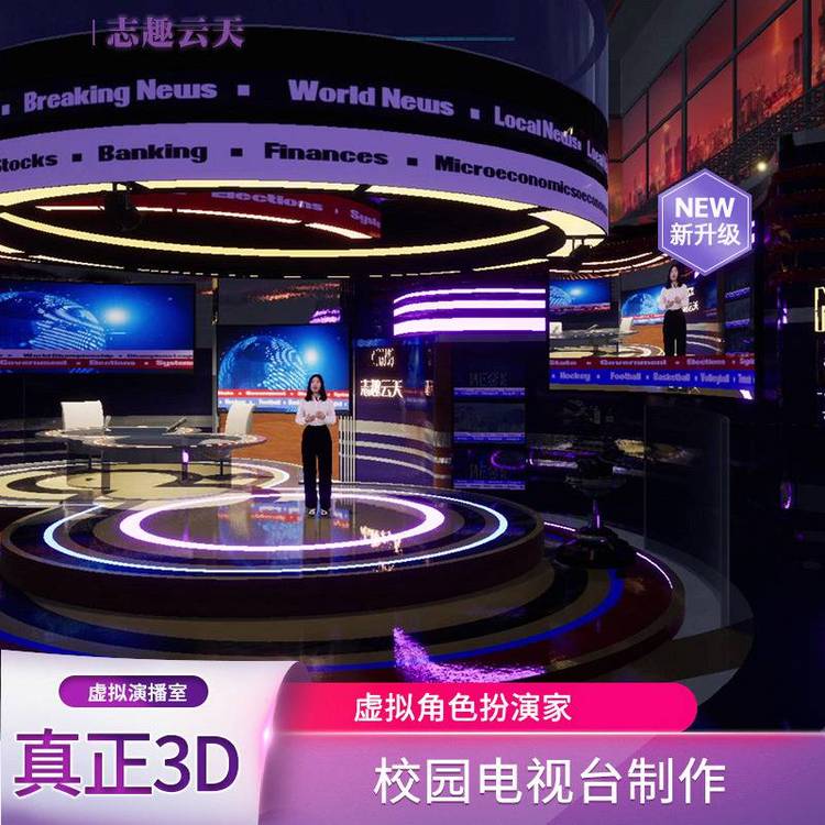【最新虛擬演播室】最新虛擬演播室報價及圖片大全-列表版