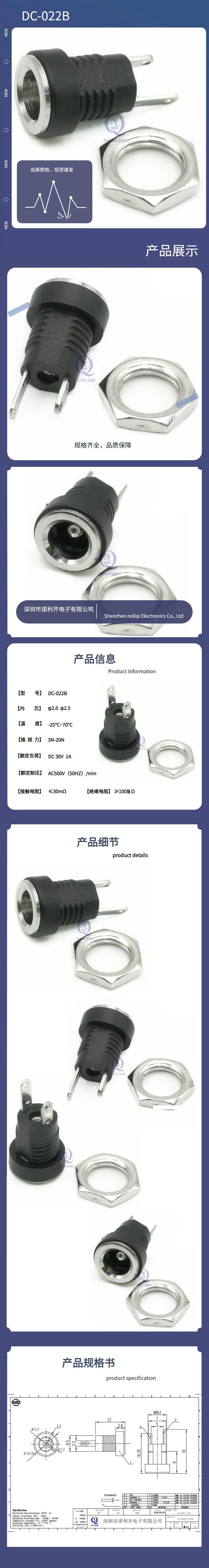 請問哪位知道dc插座尺寸_成都裝修公司