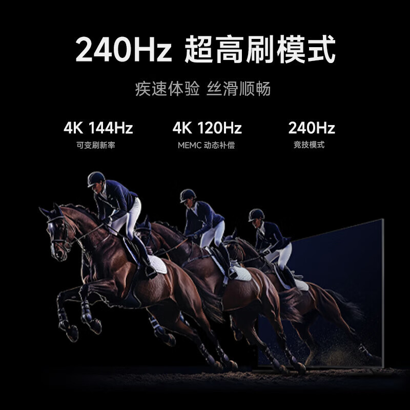 小米電視S75報價_小米電視S75參數(shù)_圖片_口碑