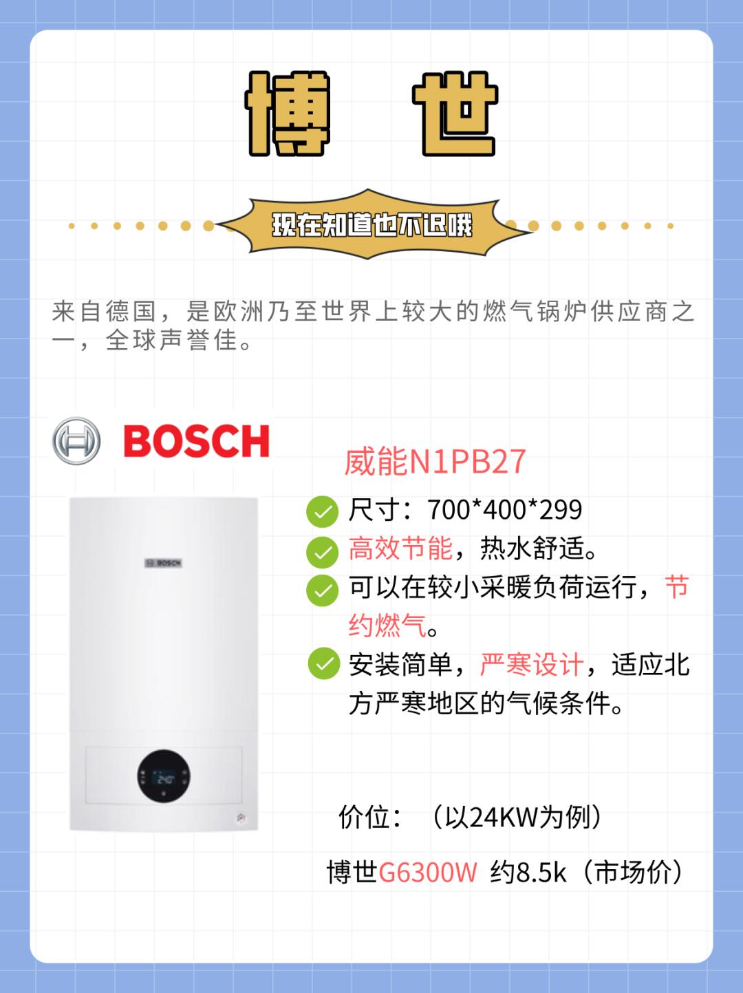 請問大家覺得德國菲斯曼和德國沃樂夫哪個(gè)品牌好