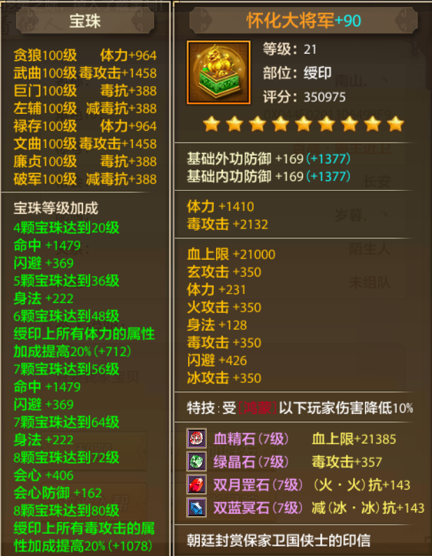 天龍八部打什么掉新莽神符1級,不綁定的(不看人物等級)