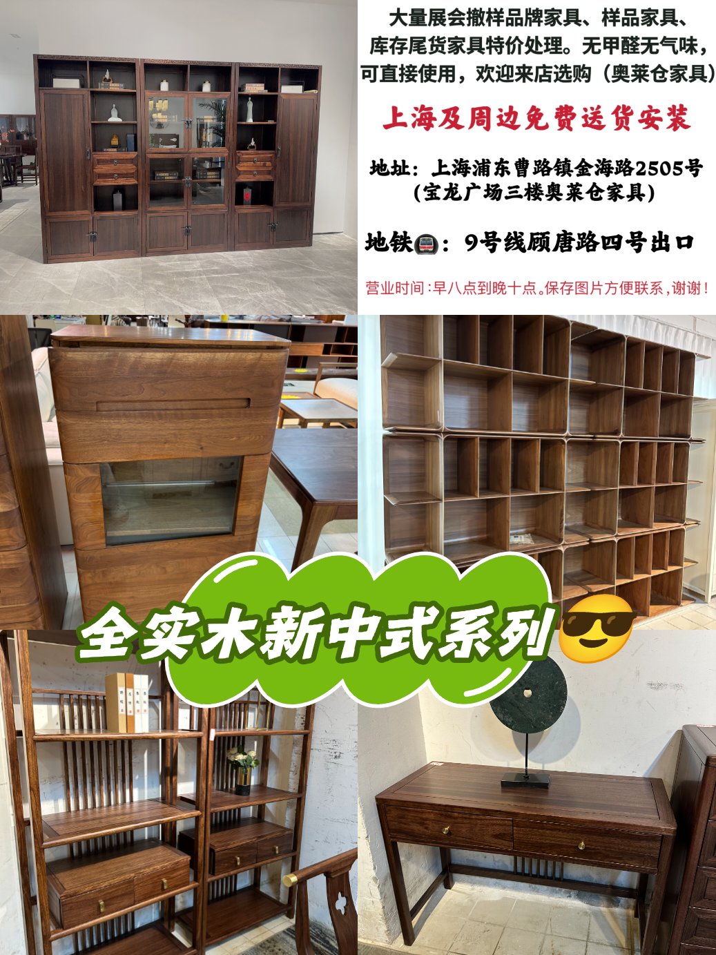 上海周邊家具城地址哪位可以提供幾個