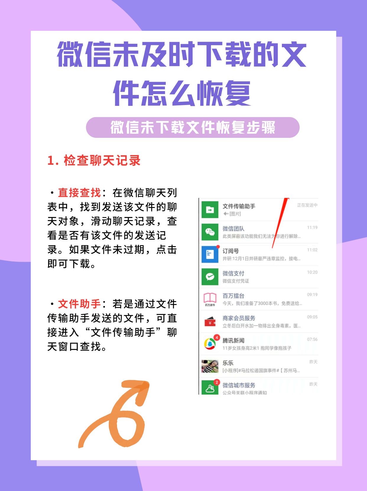 微信筆記怎么編輯?微信編輯筆記詳細(xì)方法-軟件技巧
