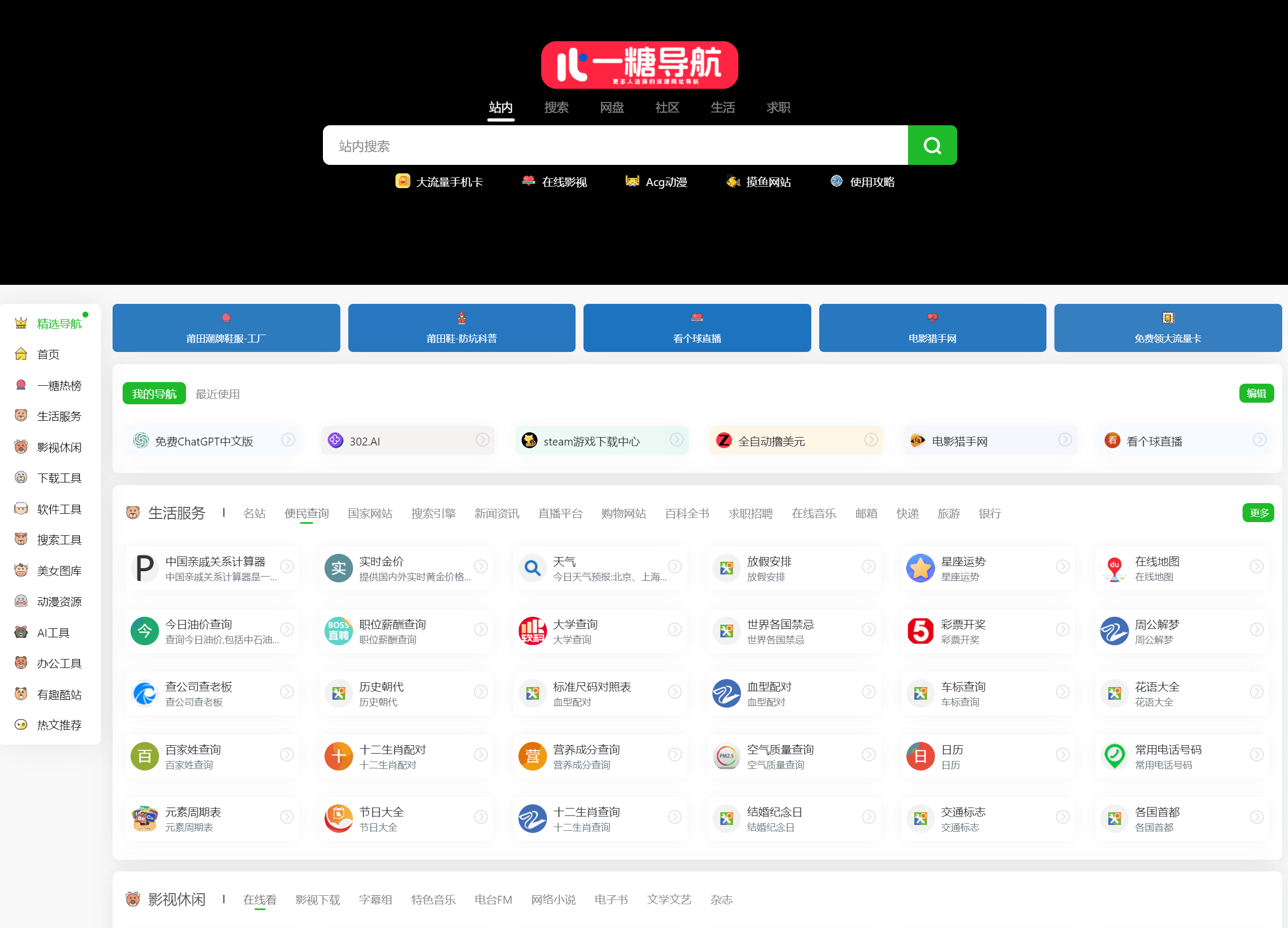 資源搜索軟件大全常用的資源搜索軟件推薦-軟件技巧