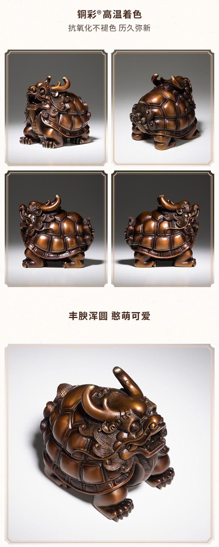 龍龜擺件的擺放要注意什么銅質(zhì)擺件的講究