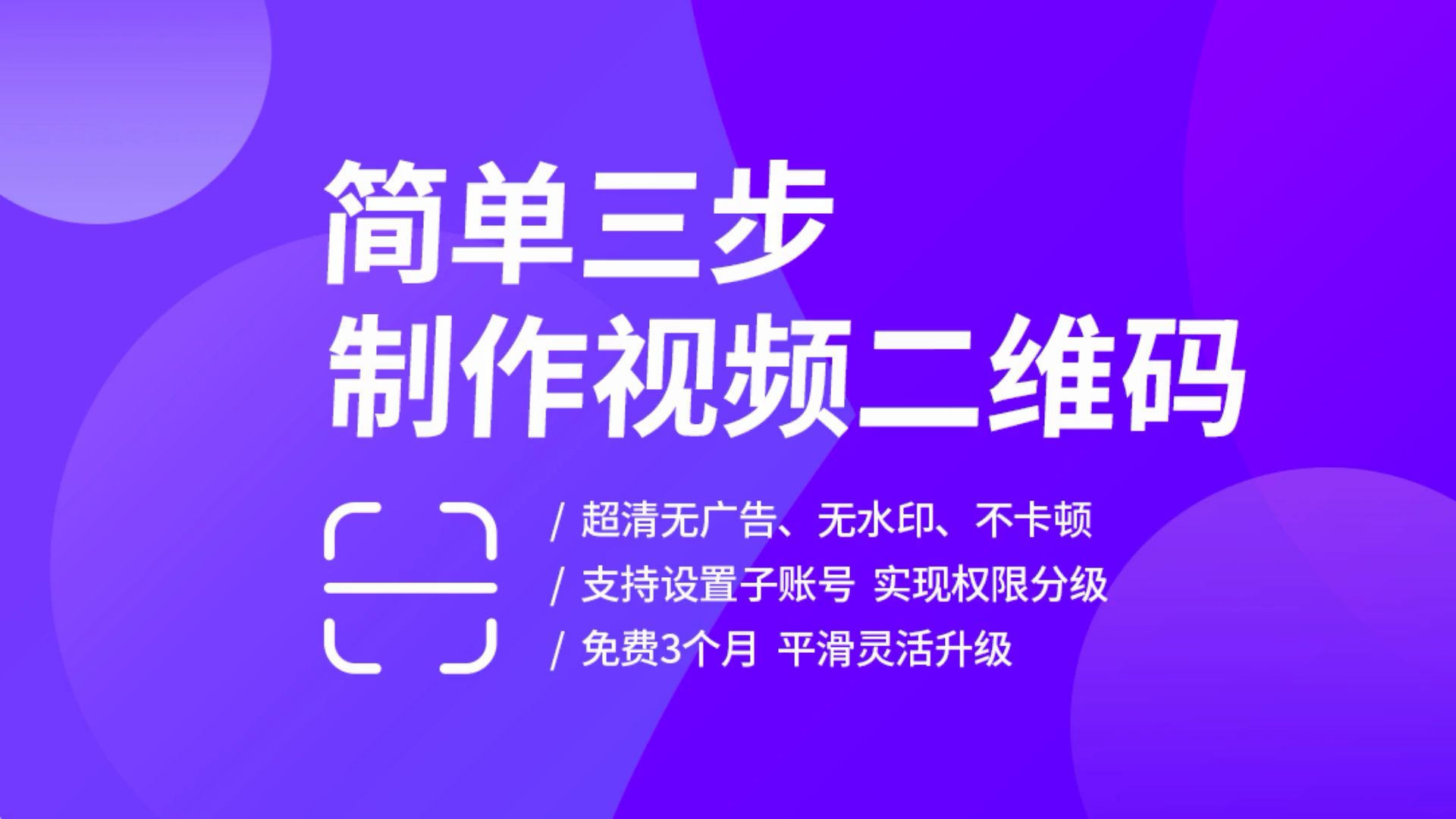 二維碼軟件下載十款常用二維碼軟件推薦-軟件技巧