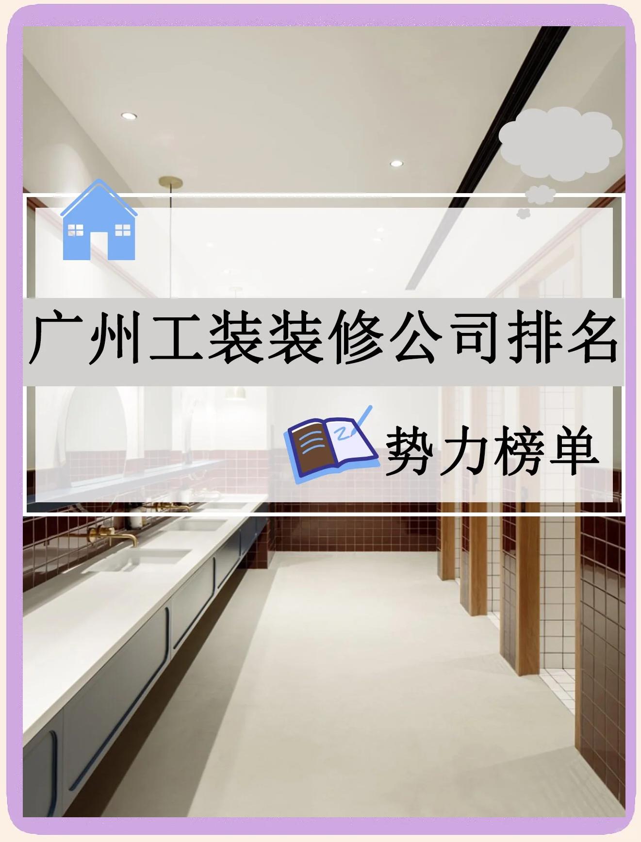 哪位曉得廣州實創(chuàng)裝飾怎么樣