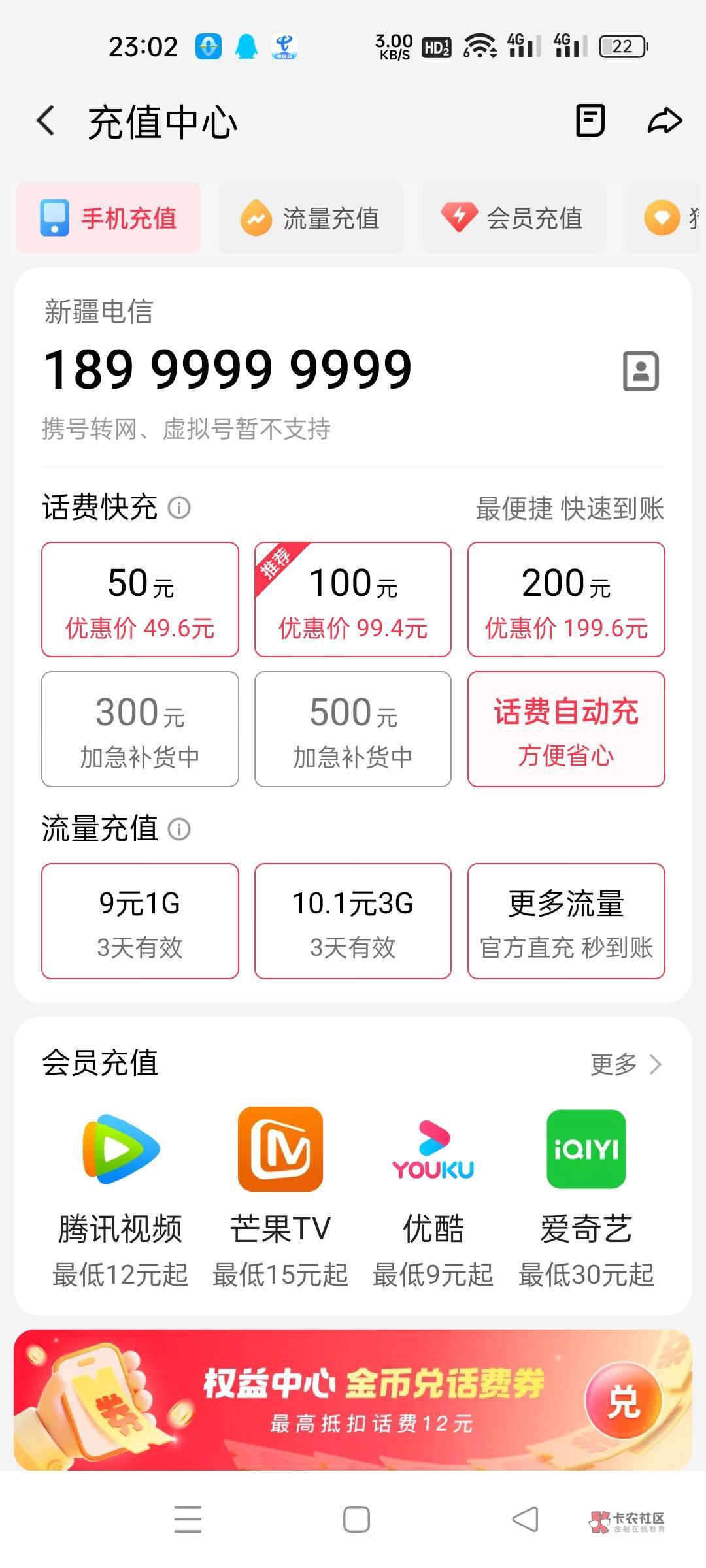 充值軟件軟件下載2024免費充值軟件軟件排行榜