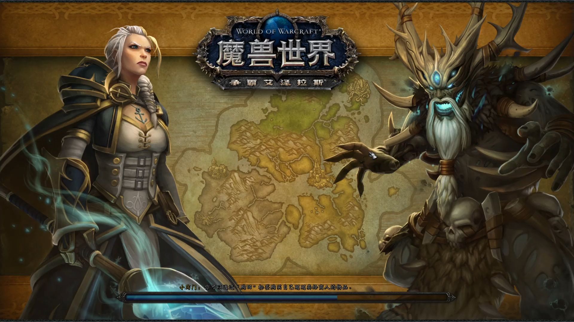 【魔獸世界下載最新完整客戶端】魔獸世界國(guó)服客戶端