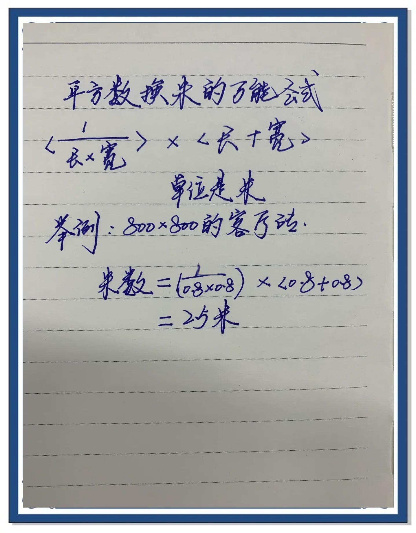 4平方英尺換算成平方米是多少怎么算