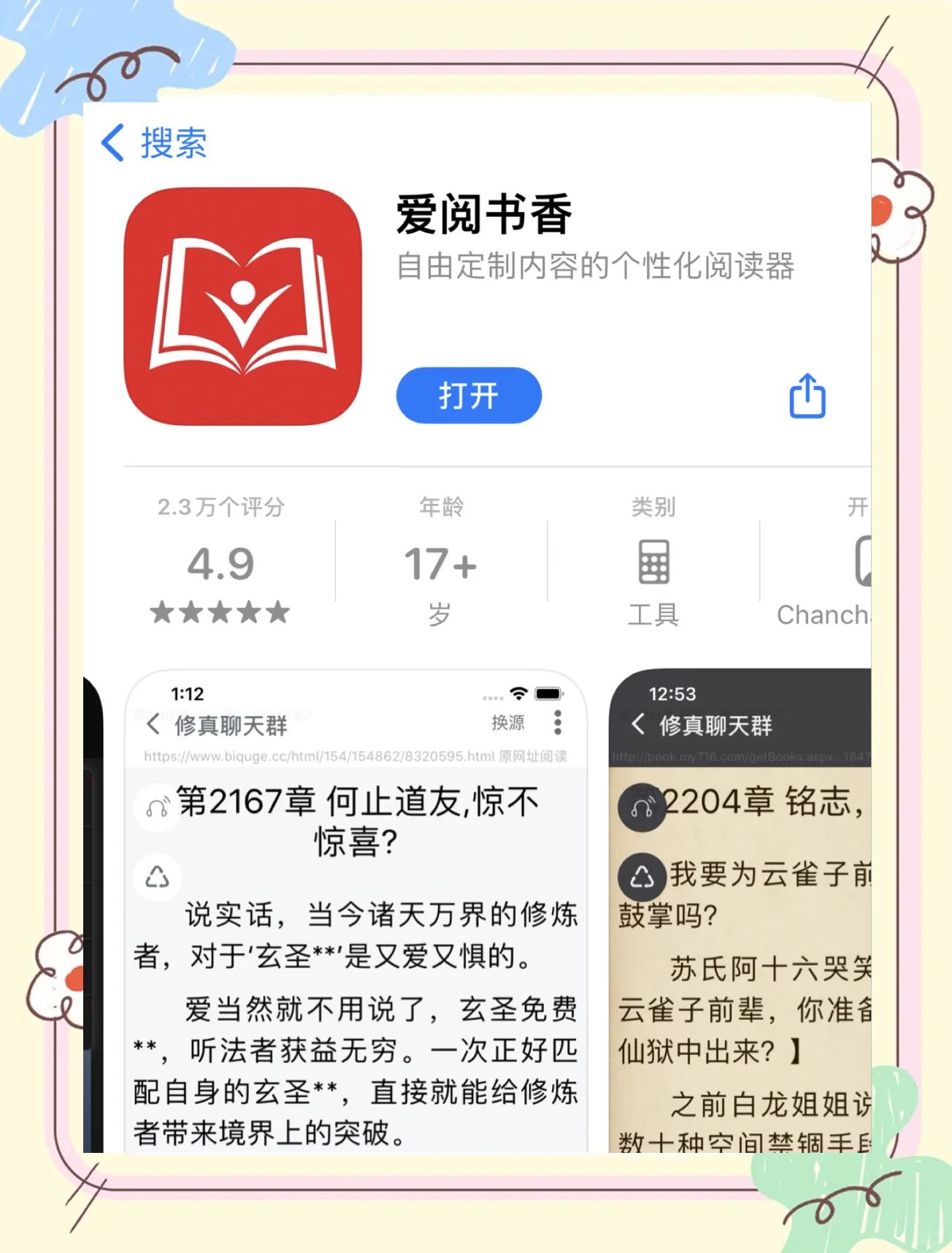 最好用的免費(fèi)在線閱讀與朗讀服務(wù)有哪些-軟件技巧