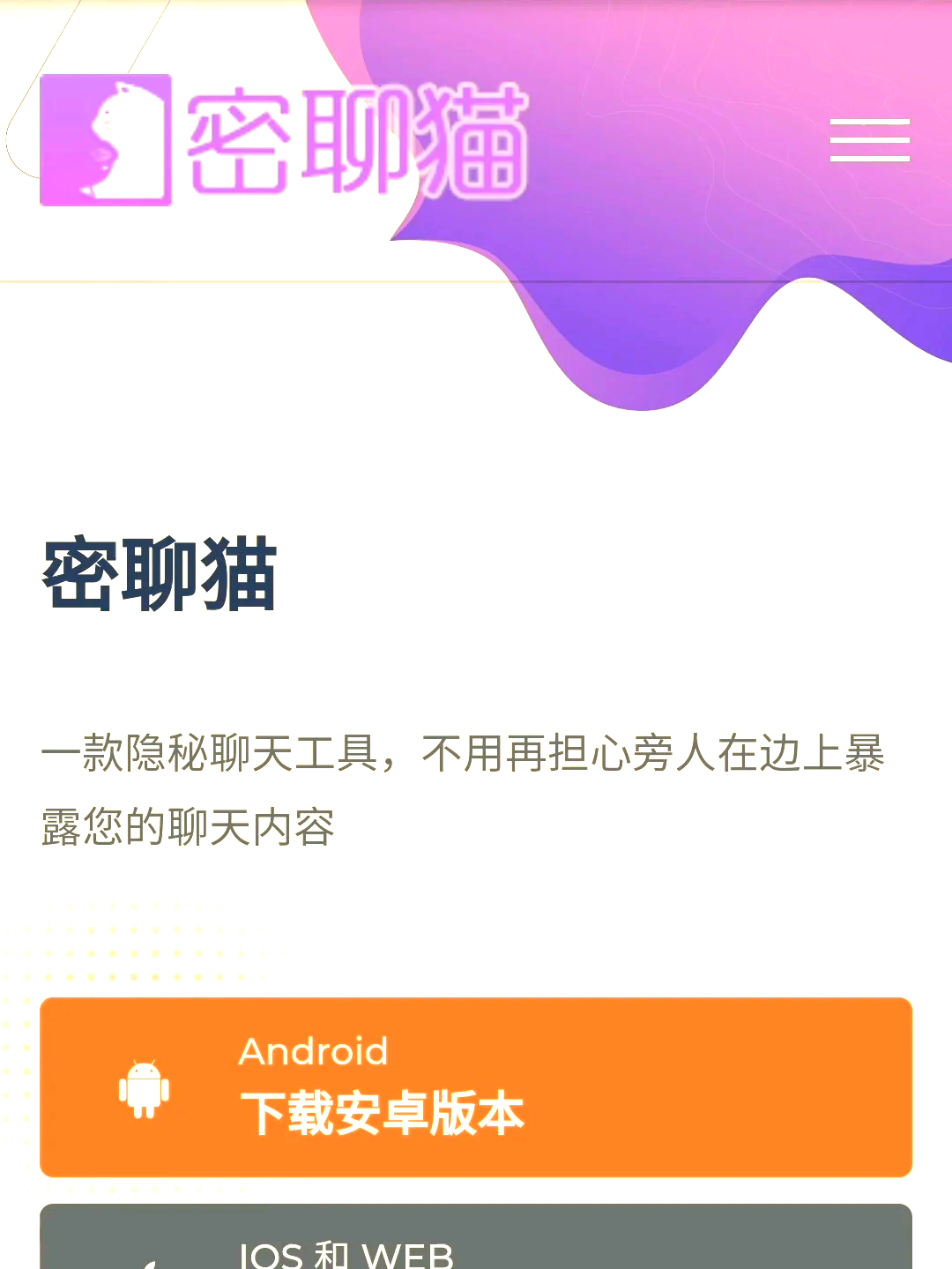聊天軟件軟件推薦哪個(gè)好用的聊天軟件軟件排行-軟件技巧