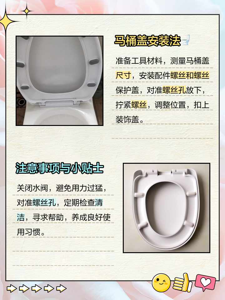 自己動手安裝馬桶蓋怎么安裝誰教一下的啊