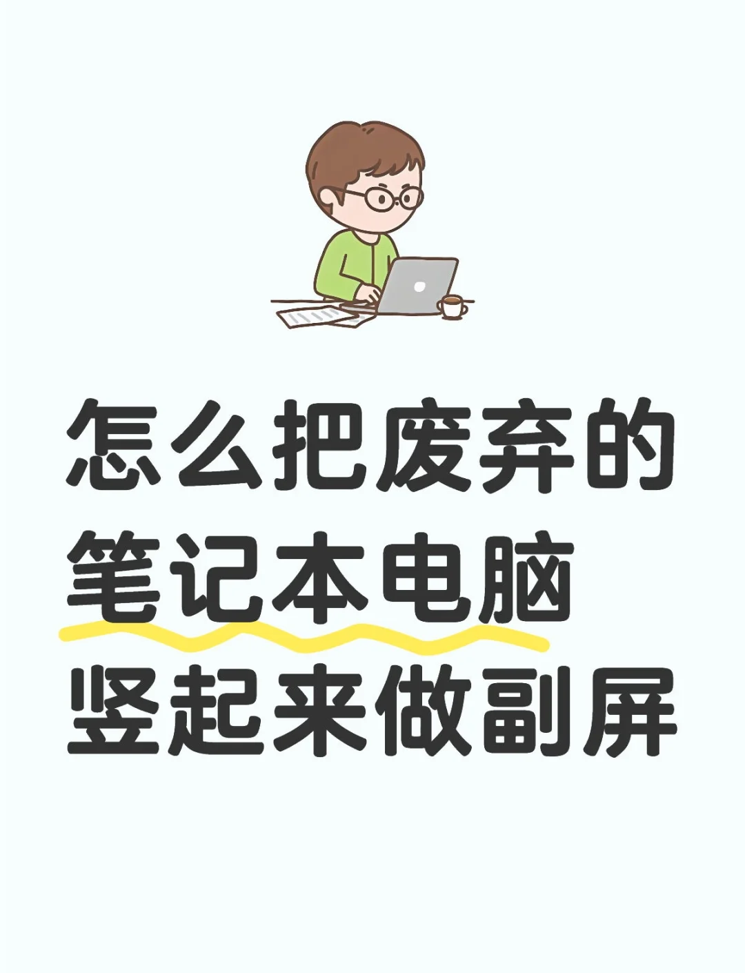 我的電腦界面狀態(tài)欄豎起來(lái)了,怎么弄回去啊,求助。。。